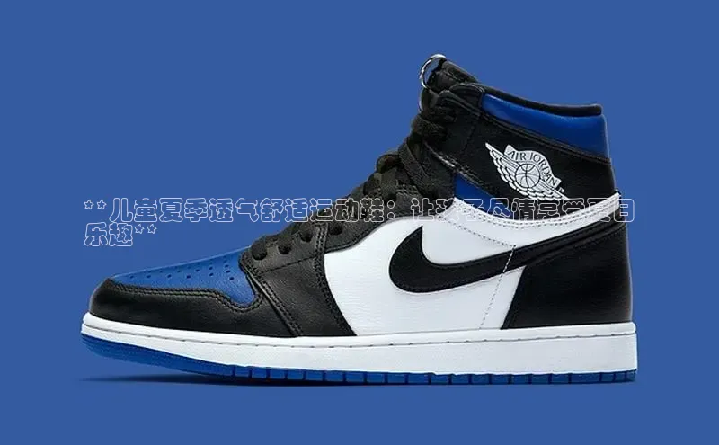 意昂3手机版登录百度手机助手**儿童夏季透气舒适运动鞋：让孩子尽情享受夏日
乐趣**