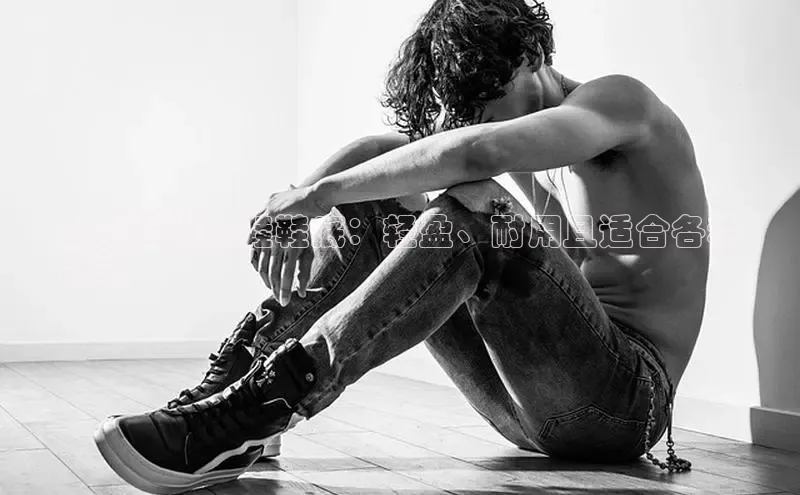 意昂3登陆入口顺丰聚氨酯运动鞋鞋底：轻盈、耐用且适合各种
活动