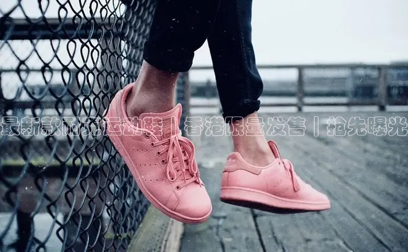 意昂3平台注册网页版度小满支付最新款耐克运动鞋｜香港限量发售｜抢先曝光