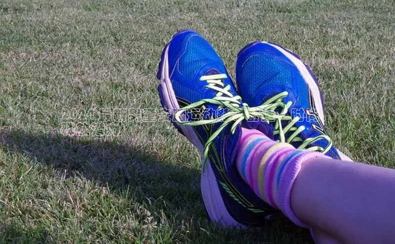 意昂3官网入口百度Apollo2024 最新男童安踏运动鞋：舒适、时尚，
释放潜力