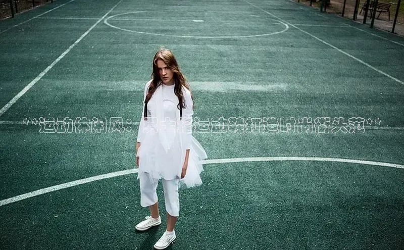 意昂3官方网页小度商城**运动休闲风：男士搭运动鞋打造时尚街头范**