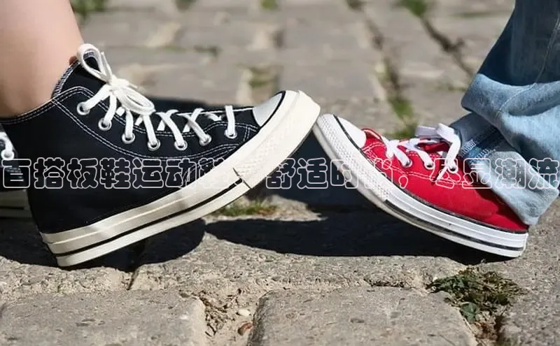 意昂3登陆入口即登录光魔科技百搭板鞋运动鞋：舒适时尚，尽显潮流