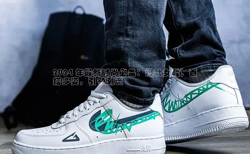 意昂3注册ARGA公司2024 年最新时尚必备：爆款女鞋，百
搭多姿，引领潮流