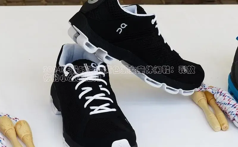 意昂3手机版官网极氪智能科技2024年最时尚的黄色系女童休闲鞋：释放
你的小公主活力