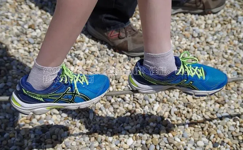 意昂3注册百度数据开放平台2024 年李宁最新款运动鞋：性能、款式和
技术创新指南