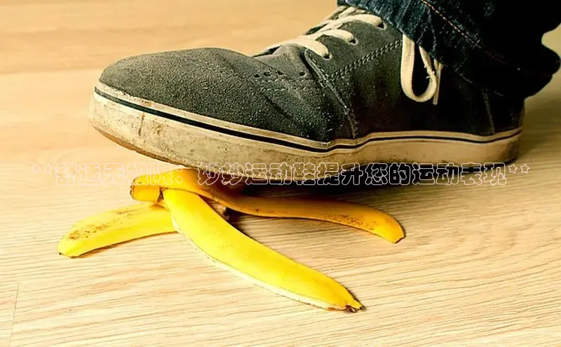 易昂体育3中海达**舒适无极限：妙妙运动鞋提升您的运动表现**