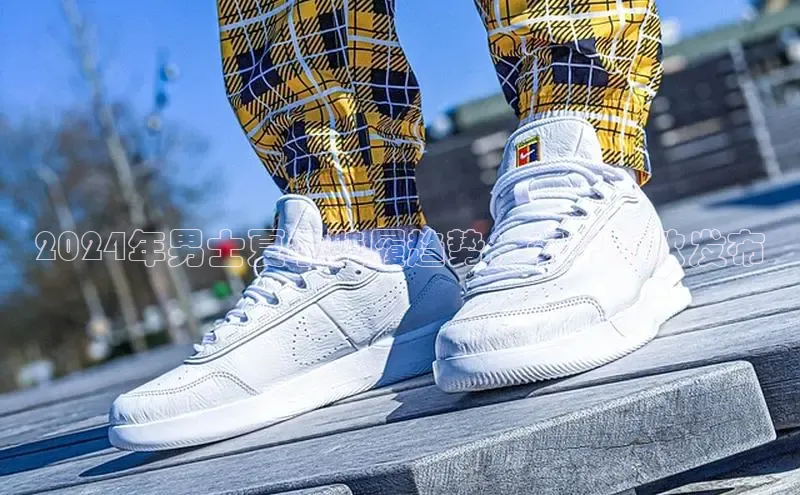 意昂3官网登陆入口哇咔哇咔文化2024年男士夏季鞋履趋势：李宁新款发布