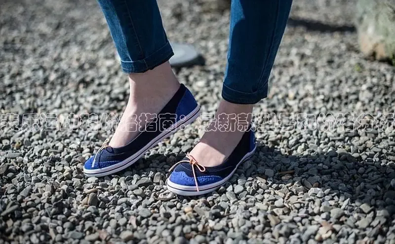 意昂3登陆入口如流裴乐运动鞋价格指南：最新款型号和价格分析