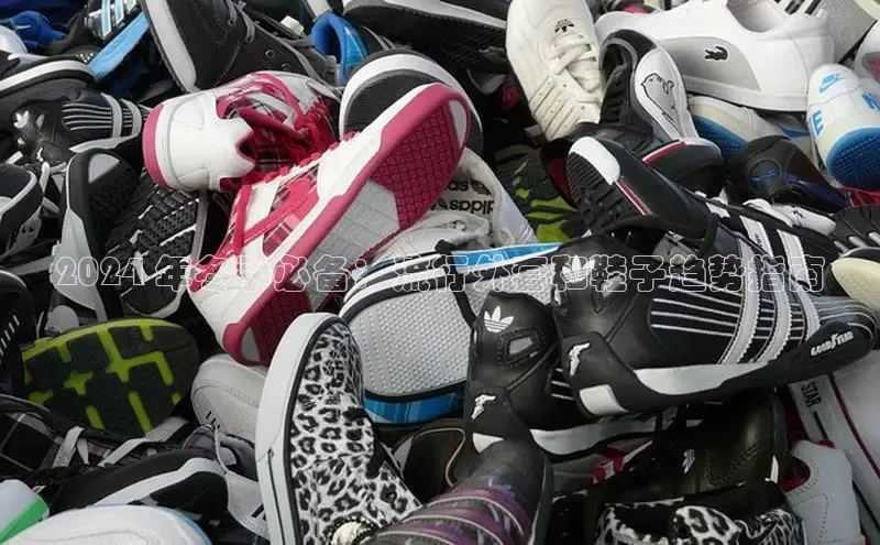 意昂3官方网入口小米2024 年冬季必备：流行外套和鞋子趋势指南