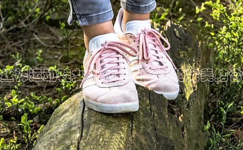 易昂体育3中海达丝袜运动鞋女：时尚与舒适的完美结合