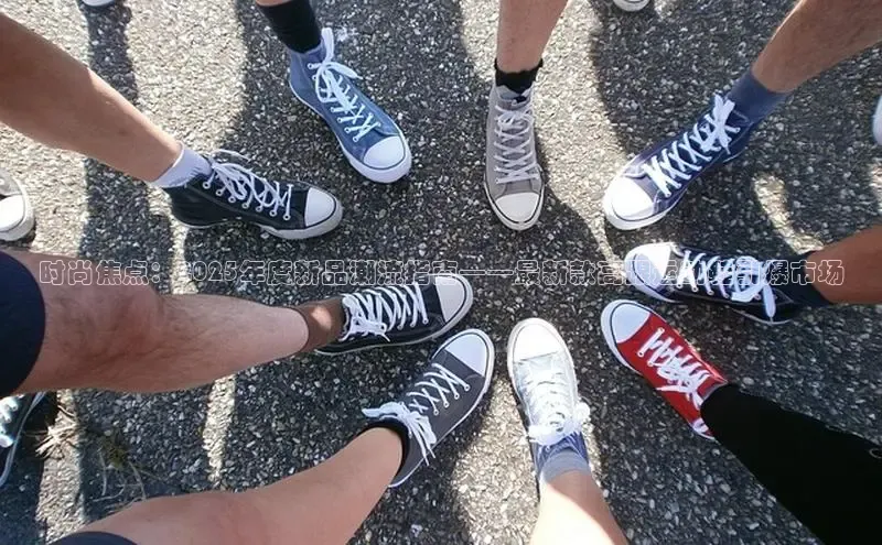 意昂3登陆入口顺丰时尚焦点：2025年度新品潮流指南——最新款高跟运动鞋引爆市场